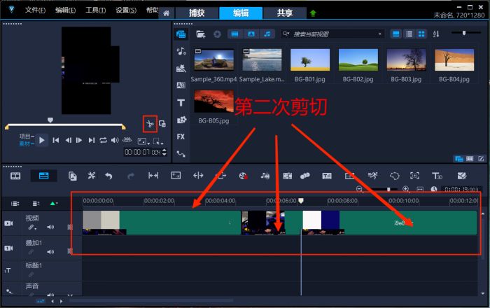 第二次剪輯