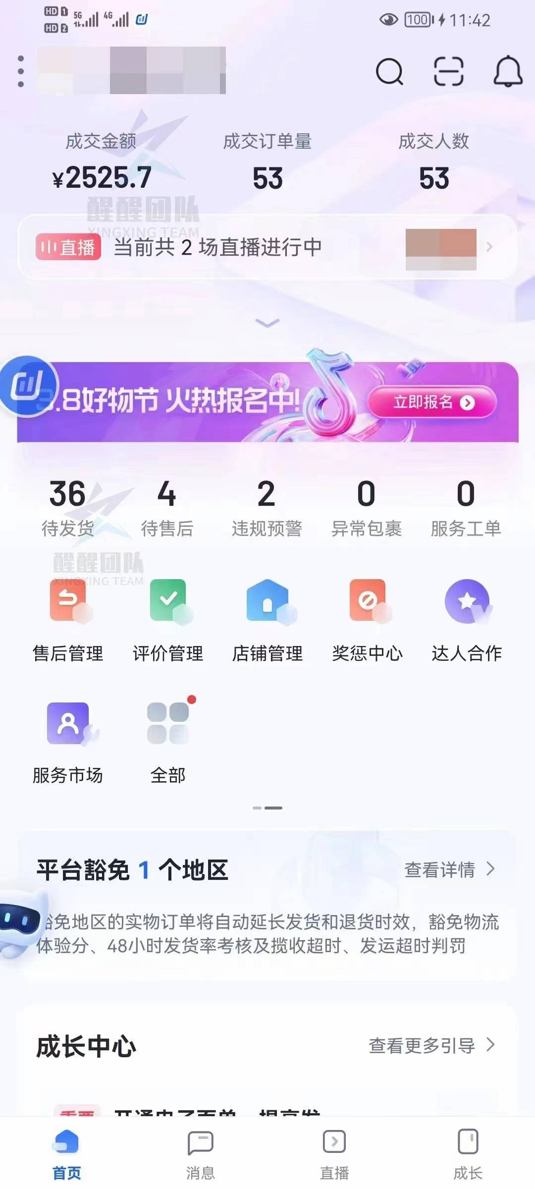 抖音運營基礎_抖音運營基礎知識點_抖音運營基礎數據是指什么意思