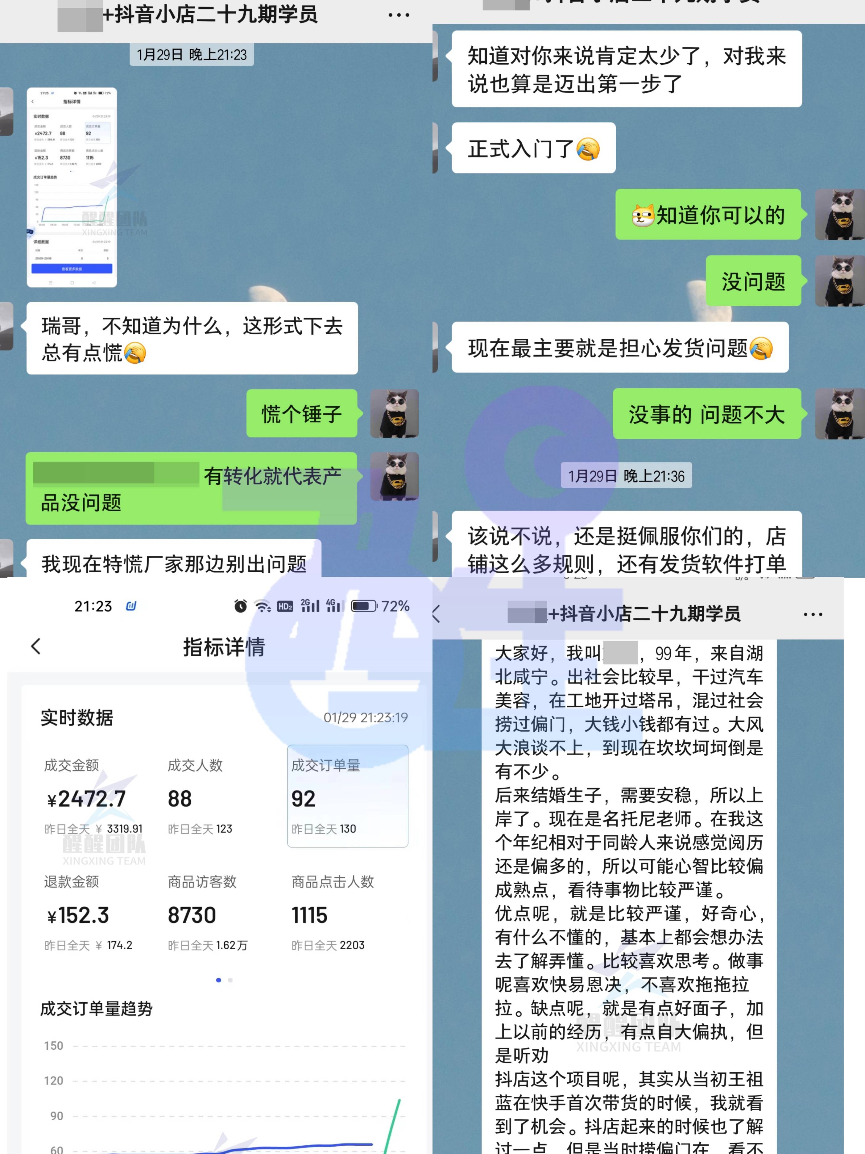 抖音運營基礎數據是指什么意思_抖音運營基礎知識點_抖音運營基礎