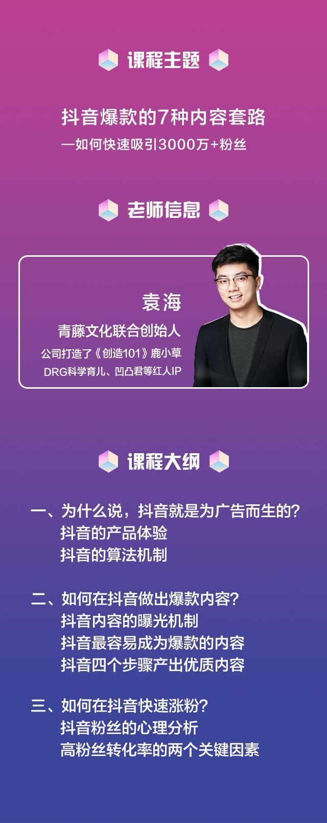 抖音賬號運(yùn)營需要掌握的東西_怎么樣運(yùn)營好一個抖音賬號_抖音運(yùn)營號收費(fèi)標(biāo)準(zhǔn)