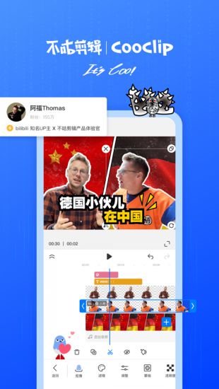 玩抖音必備的視頻剪輯工具 抖音制作剪輯軟件推薦