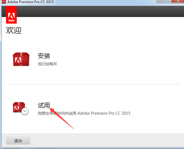 Adobe premiere pro CC2015截圖