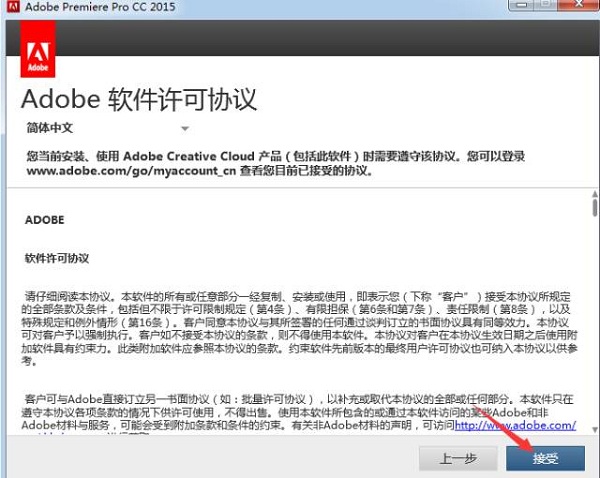 Adobe premiere pro CC2015截圖