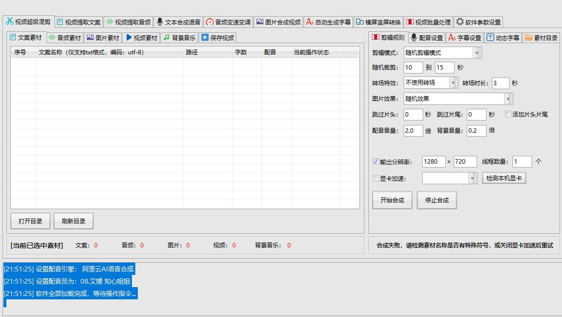 終于知道自動剪輯視頻的手機軟件