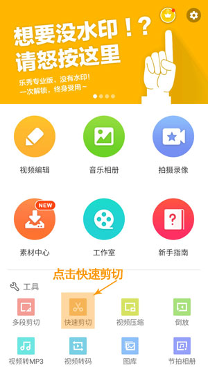 手機(jī)視頻剪輯  如何用手機(jī)對(duì)視頻進(jìn)行剪輯