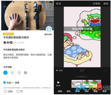 玩抖音必備的5個視頻剪輯工具