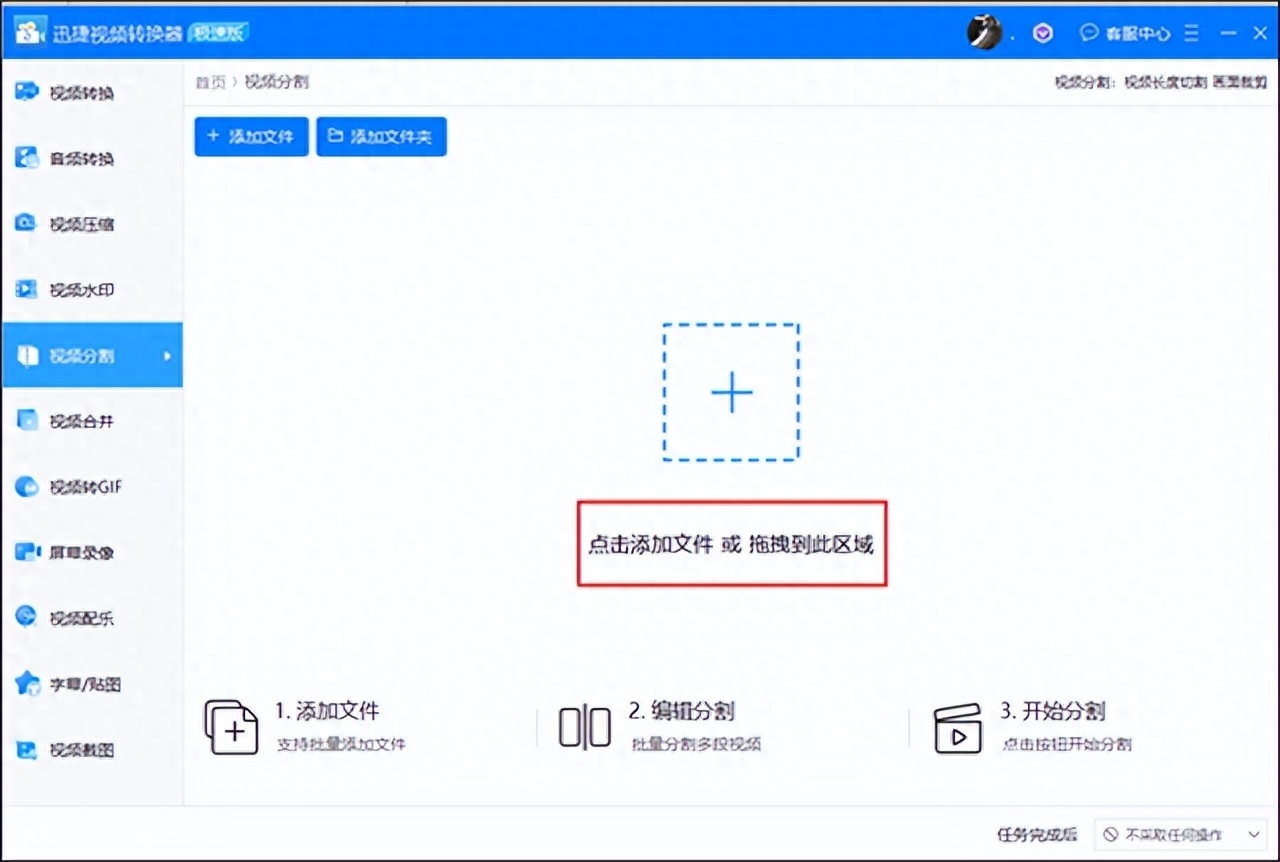 視頻裁剪上下黑色_視頻裁剪上下黑邊怎么去掉_視頻上下怎么裁剪