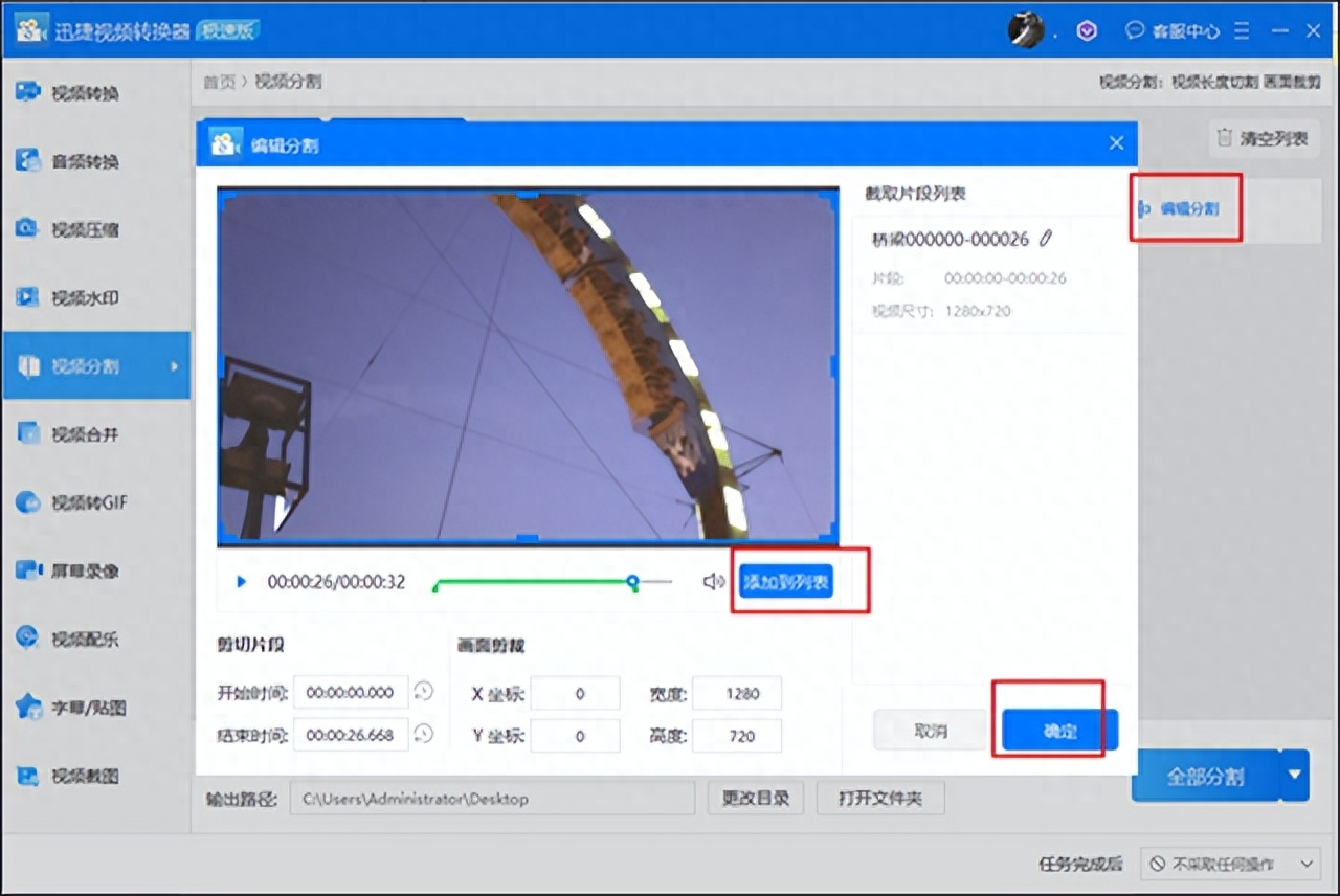 視頻裁剪上下黑邊怎么去掉_視頻上下怎么裁剪_視頻裁剪上下黑色