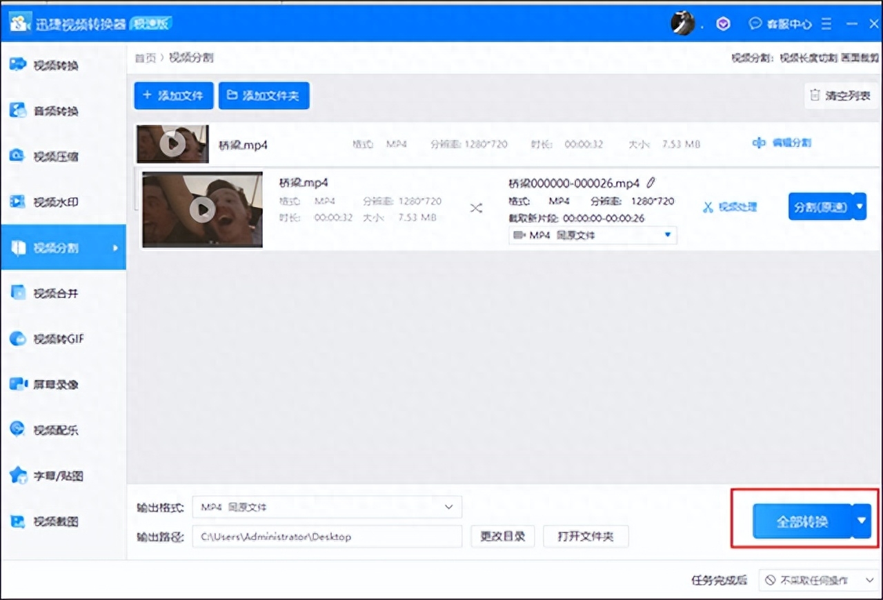 視頻上下怎么裁剪_視頻裁剪上下黑色_視頻裁剪上下黑邊怎么去掉