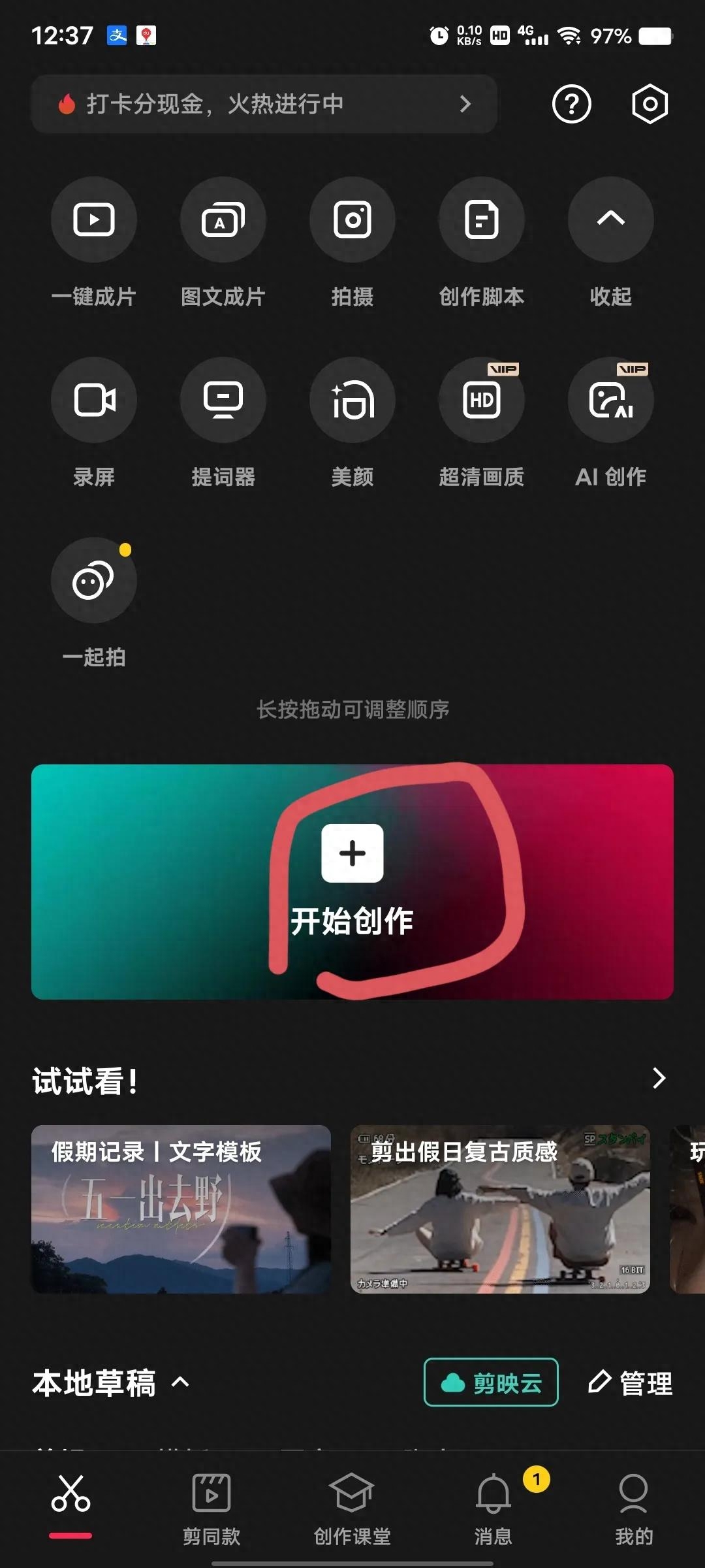 怎樣用剪輯軟件剪出一段完整視頻作品