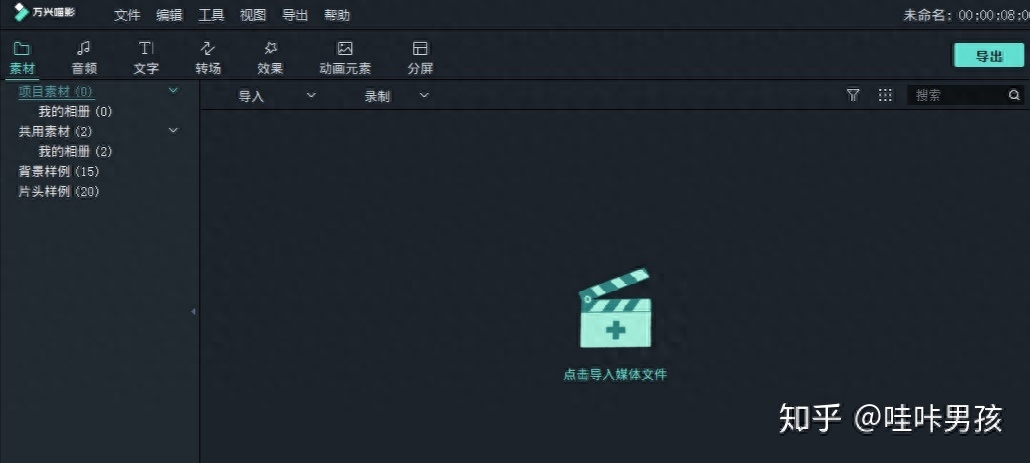 視頻電影剪輯去哪找素材_電影視頻剪輯_視頻電影剪輯軟件
