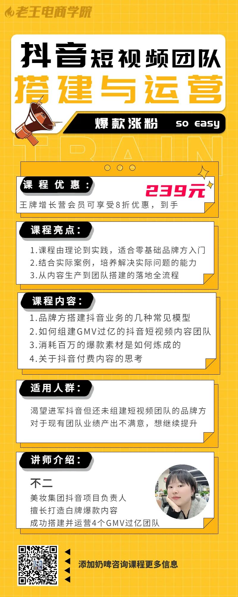 抖音團隊運營公司_抖音視頻團隊運營_抖音短視頻運營團隊