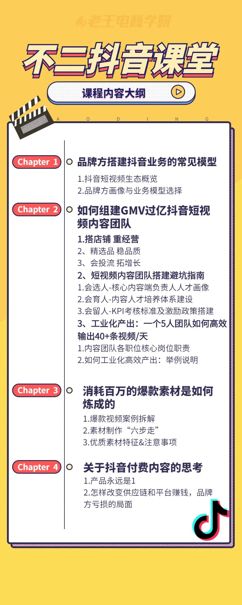 抖音短視頻運營團隊_抖音視頻團隊運營_抖音團隊運營公司