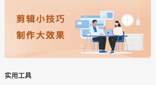 剪輯視頻編輯軟件最新版
