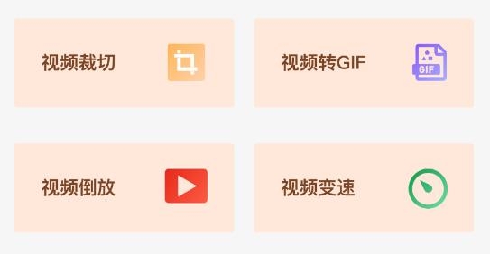 剪輯視頻編輯軟件最新版