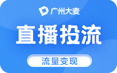 廣州抖音代運(yùn)營(yíng)的模式有哪些？