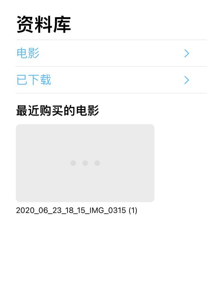 使用愛思助手導入視頻教程