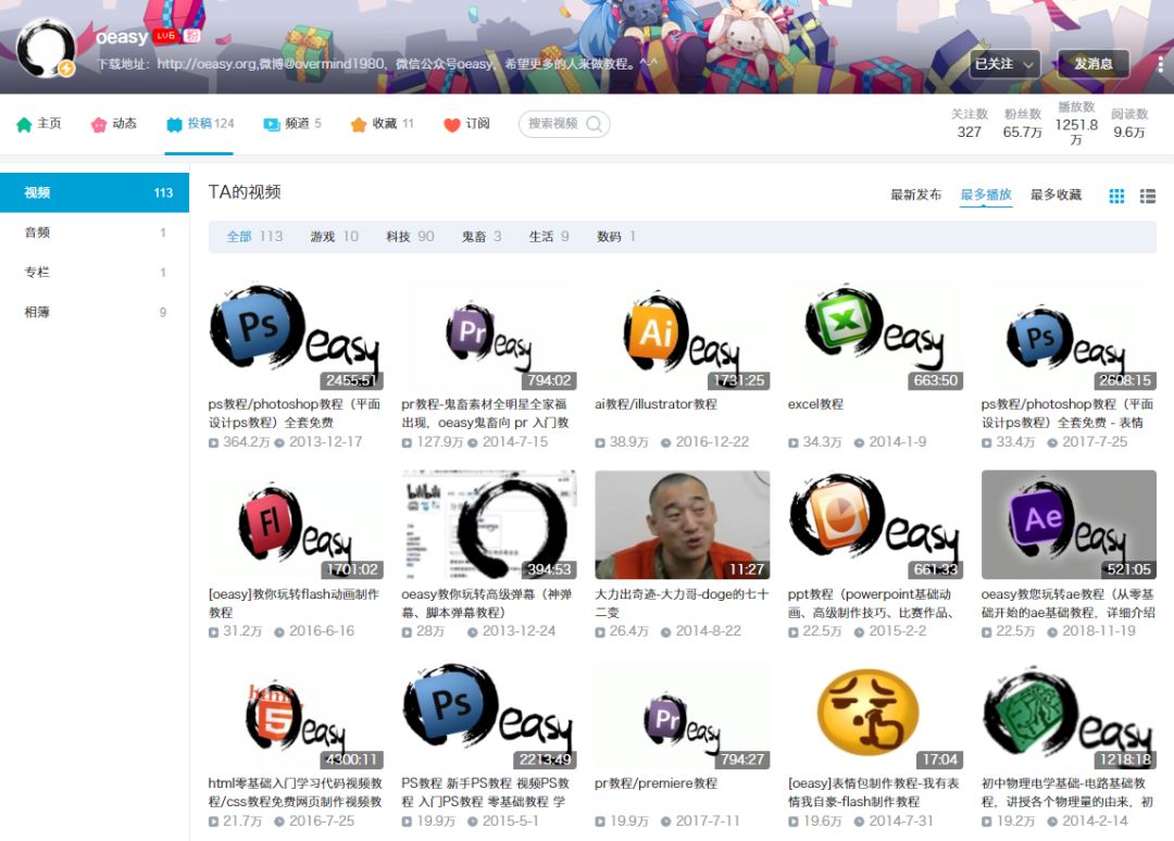 優設網視頻剪輯教程_優設網app影視剪輯教程_優設網視頻剪輯教程免費