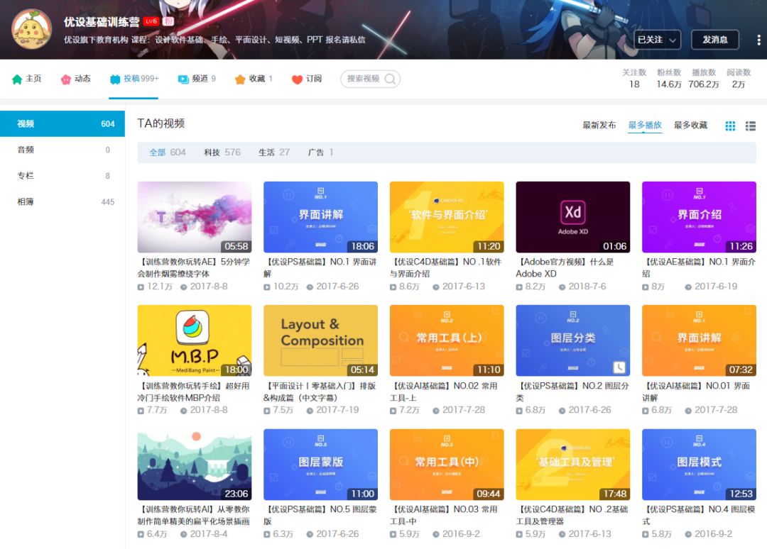 優設網視頻剪輯教程免費_優設網視頻剪輯教程_優設網app影視剪輯教程