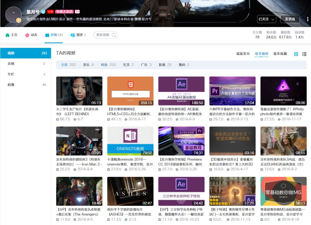 優設網視頻剪輯教程免費_優設網視頻剪輯教程_優設網app影視剪輯教程