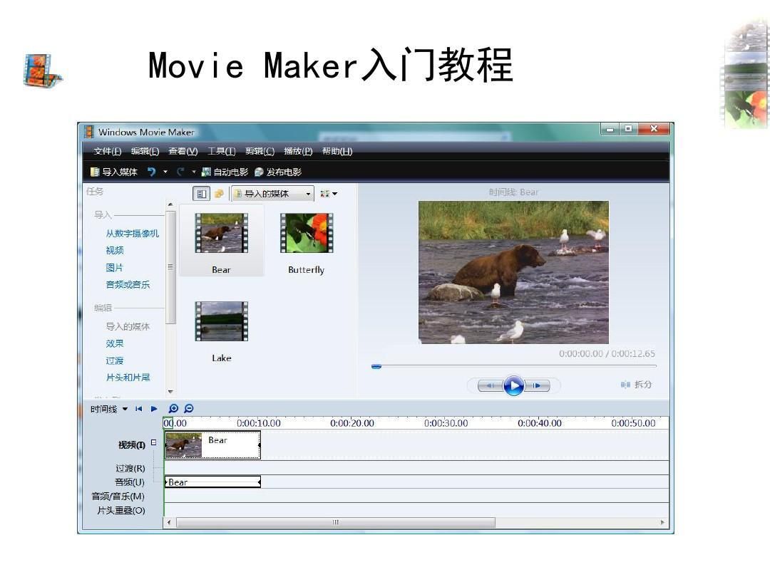 視頻剪輯Windows_視頻剪輯window_windows 視頻剪輯