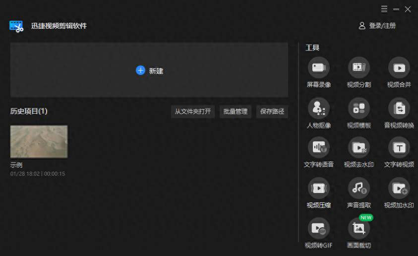 多段視頻怎么剪輯到一起_視頻剪輯中_視頻剪輯段起到哪些作用