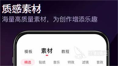 抖音剪輯視頻軟件哪個好 好用的視頻剪輯軟件推薦