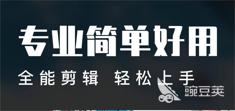 抖音剪輯視頻必備軟件_抖音音頻剪輯軟件_剪輯抖音視頻用什么軟件