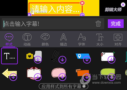 視頻剪輯大師字幕編輯
