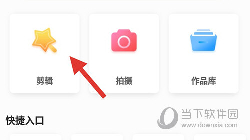 視頻剪輯大師剪輯