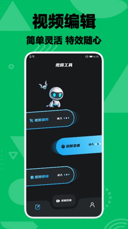 一帆視頻剪輯軟件app免費下載