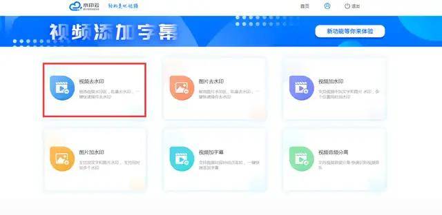 視屏剪輯如何去水印_剪視頻水印咋去_剪視頻怎么去水印