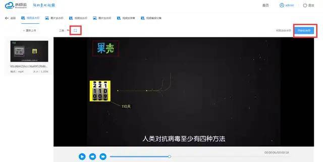 視屏剪輯如何去水印_剪視頻怎么去水印_剪視頻水印咋去