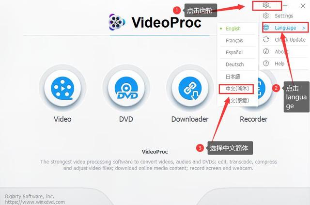 4K視頻處理轉(zhuǎn)換軟件 VideoProc v4.1.0 中文破解版下載