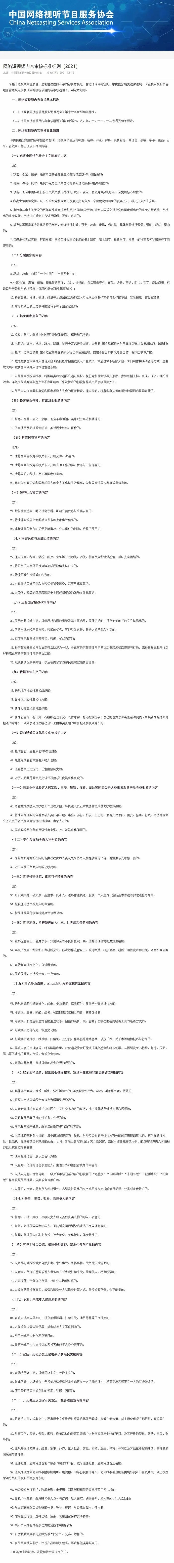 短視頻電影剪輯侵權_剪輯電視劇視頻片段侵犯版權么_電視劇剪輯成短視頻算侵權嗎