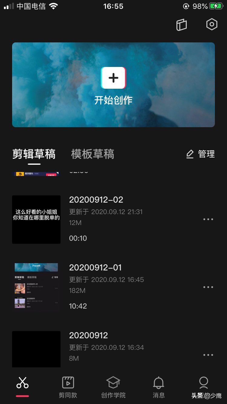 上班族做抖音賺錢的方式，會影視剪輯就可以變現，一部手機即可