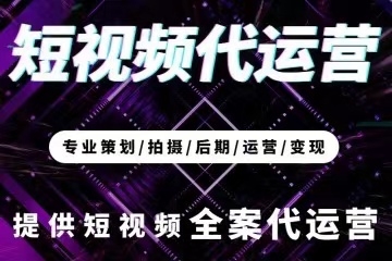 濟南抖音代運營