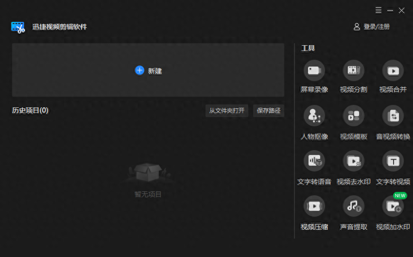 什么視頻剪輯軟件好用_視頻剪輯軟件好用推薦_視頻剪輯軟件好用的