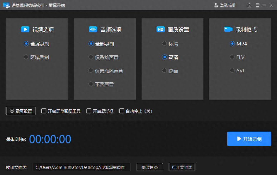什么視頻剪輯軟件好用_視頻剪輯軟件好用的_視頻剪輯軟件好用推薦