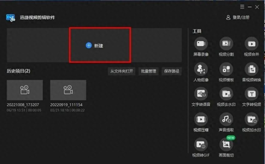 最受歡迎的視頻剪輯軟件推薦！簡單易上手！碼住！
