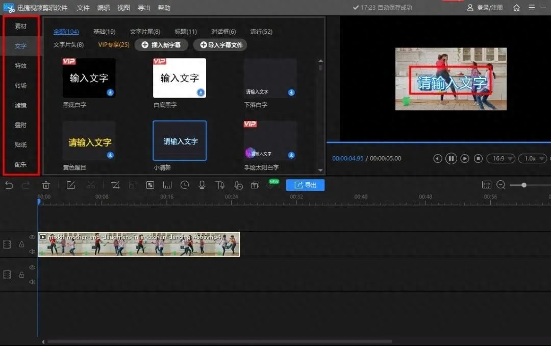 視頻剪輯軟件好用的_什么視頻剪輯軟件好用_視頻剪輯軟件好用的電腦
