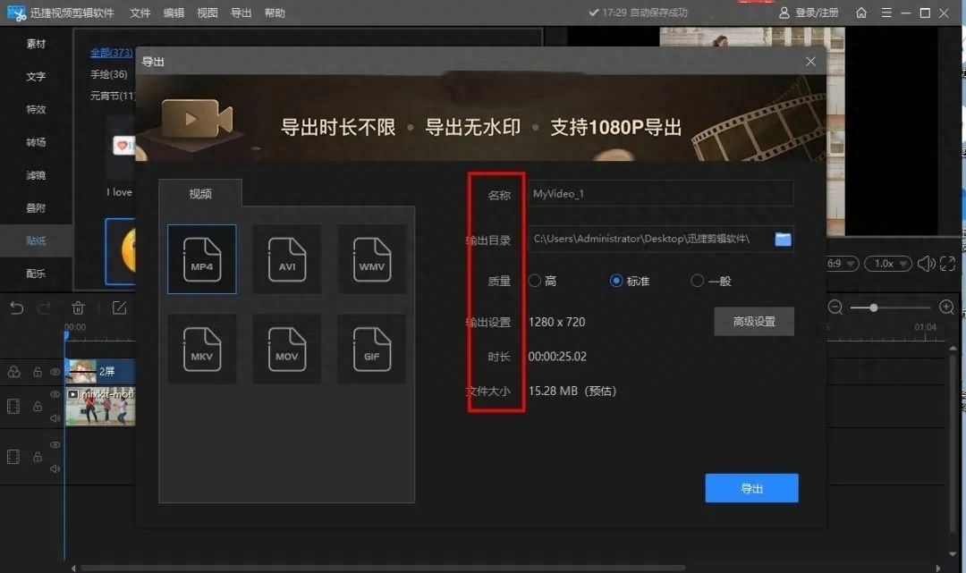 視頻剪輯軟件好用的_什么視頻剪輯軟件好用_視頻剪輯軟件好用的電腦