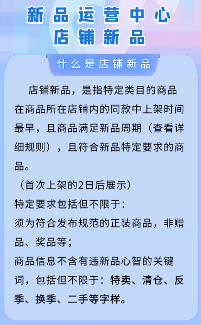 抖音小店新品上架獲得曝光和流量的方法