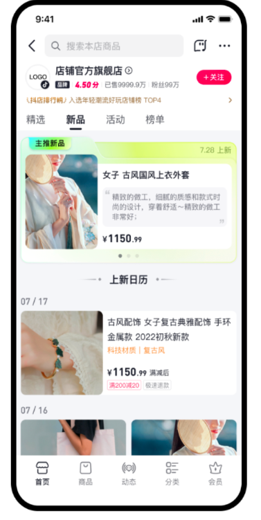 抖音店鋪運營開店流程_抖店運營需要做什么_抖音怎么開店鋪運營