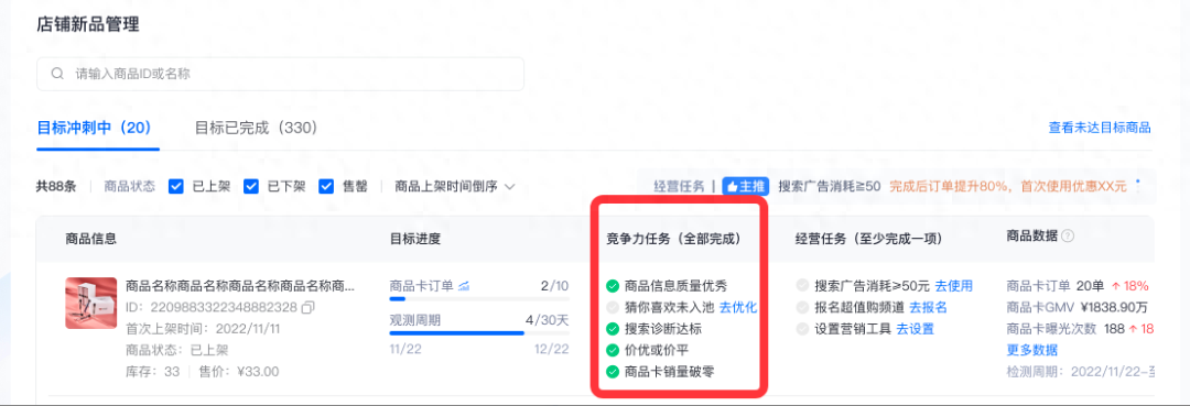 抖音怎么開店鋪運營_抖音店鋪運營開店流程_抖店運營需要做什么