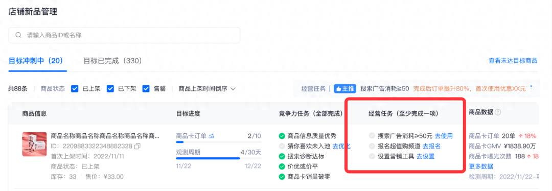 抖店運營需要做什么_抖音怎么開店鋪運營_抖音店鋪運營開店流程