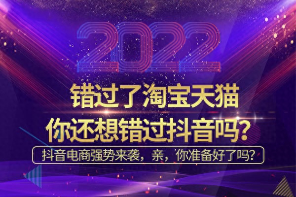 什么是抖店運營 二郎查抖音小店運營方案