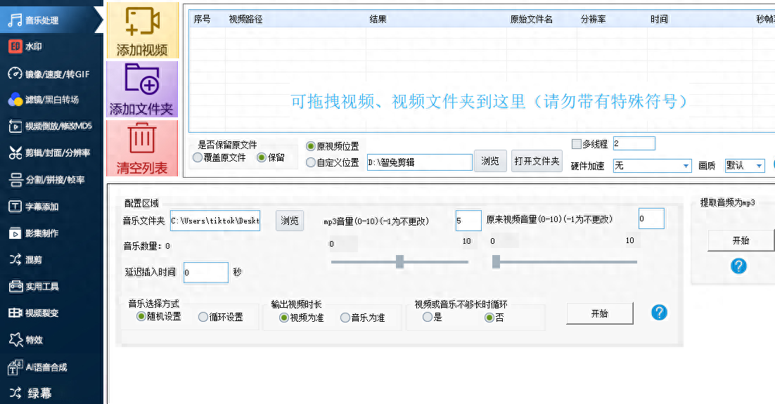 有什么好用的視頻剪輯軟件嗎？