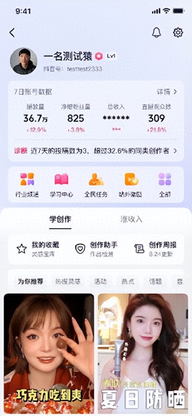 抖音運(yùn)營(yíng)到底咋樣_抖音運(yùn)營(yíng)基本知識(shí)_抖音資深運(yùn)營(yíng)