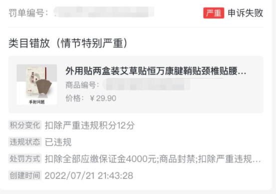 抖音小店新手運營常見的5大雷區，千萬不要踩坑！